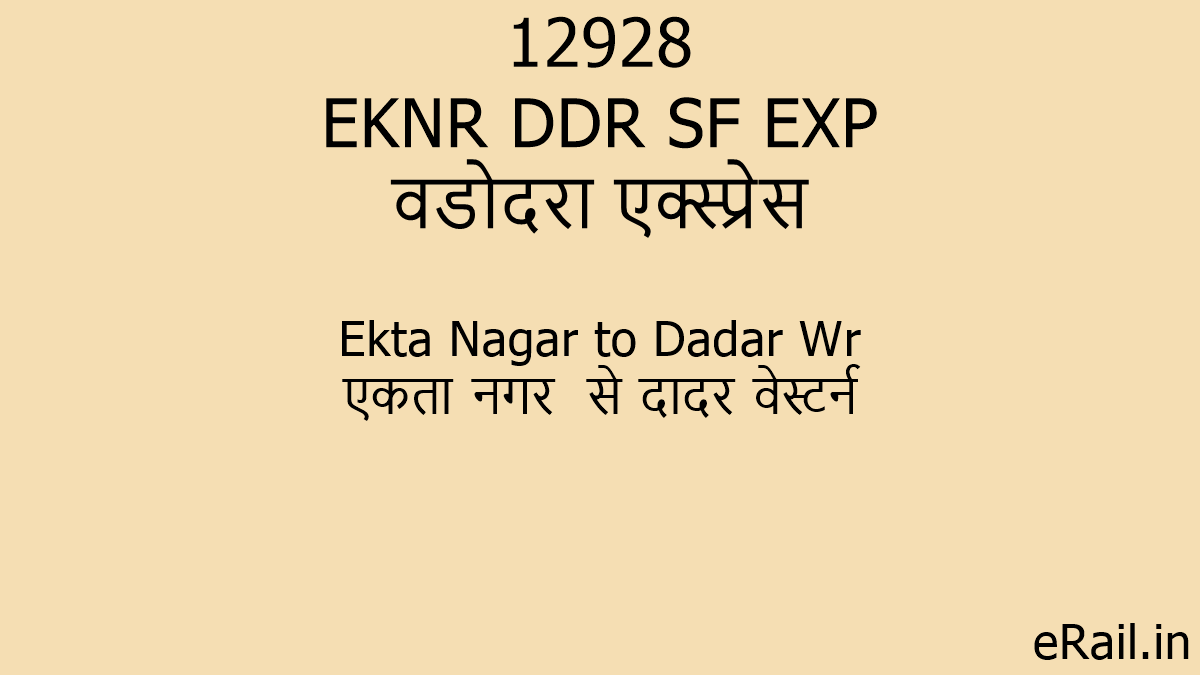 12928-eknr-ddr-sf-exp-train-route