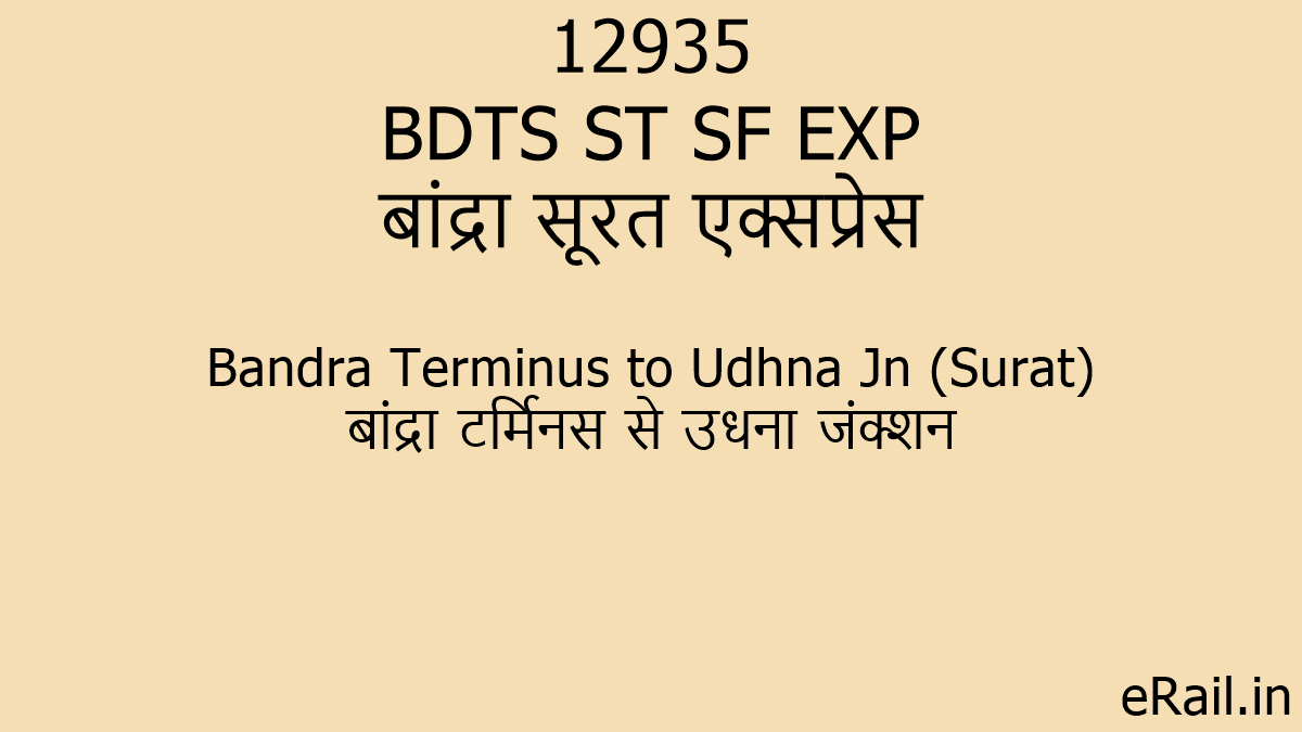 12935-bdts-st-sf-exp-train-route