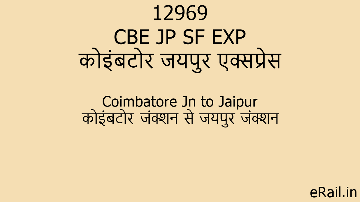 12969 CBE JP SF EXP Train Route