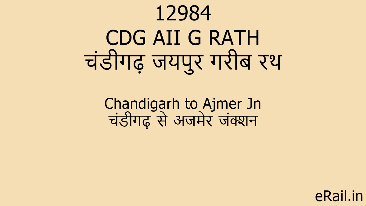 12984-CDG-AII-G-RATH.png