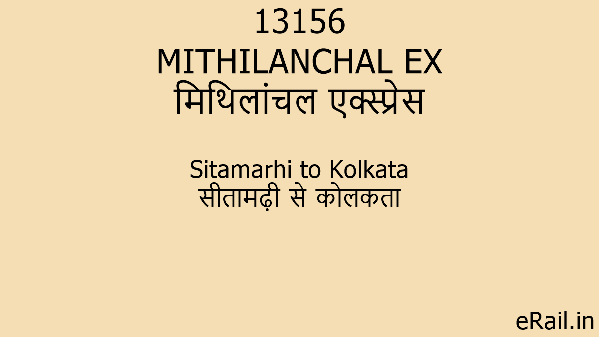 13156 MITHILANCHAL EX Train Route