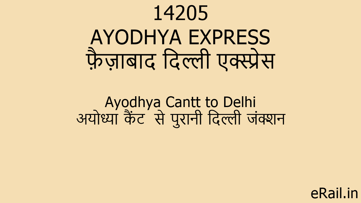 14205 AYODHYA EXPRESS Train Route