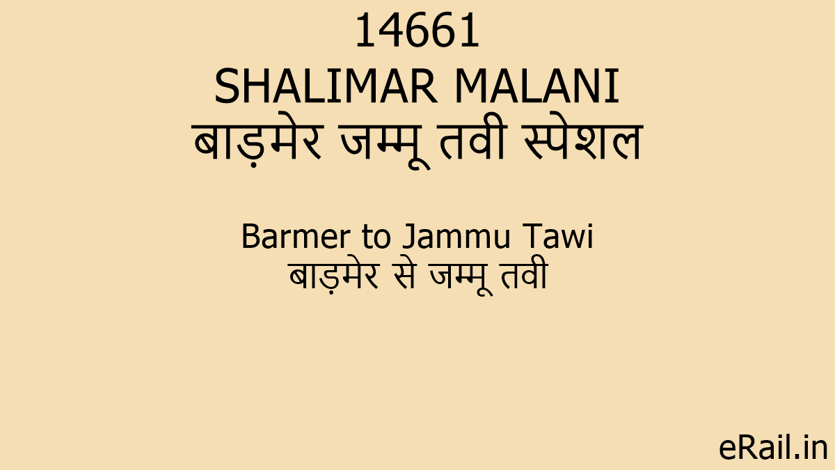 14661 SHALIMAR MALANI Train Route