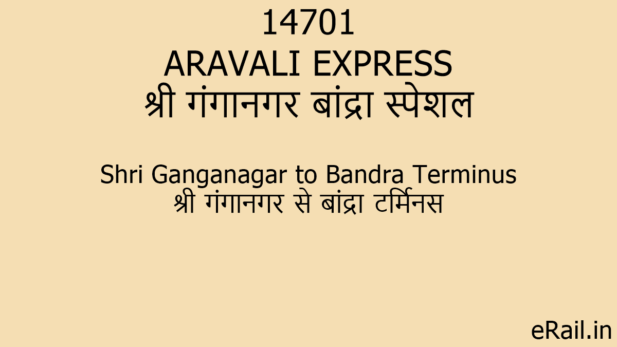 14701-aravali-express-train-route