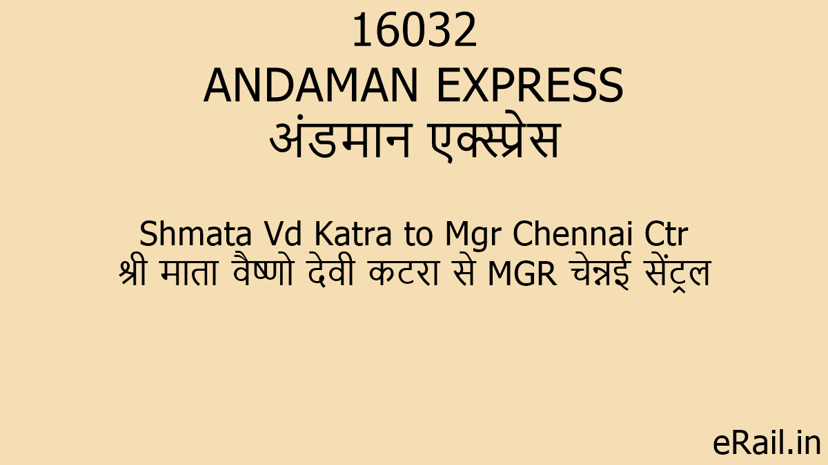 44+ Andaman Express Vijayawada