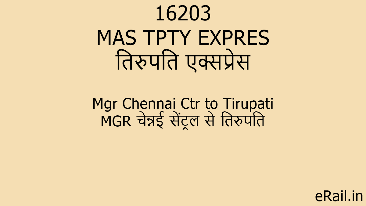 train number 16203