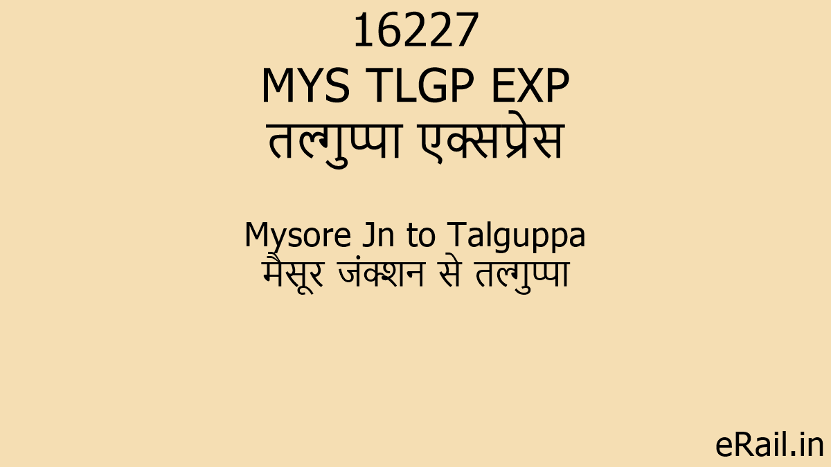 train no 16227 running status today platform number