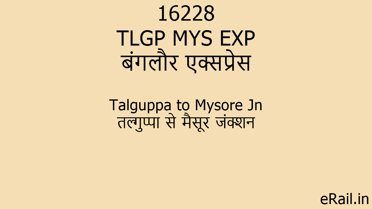 train number 16228