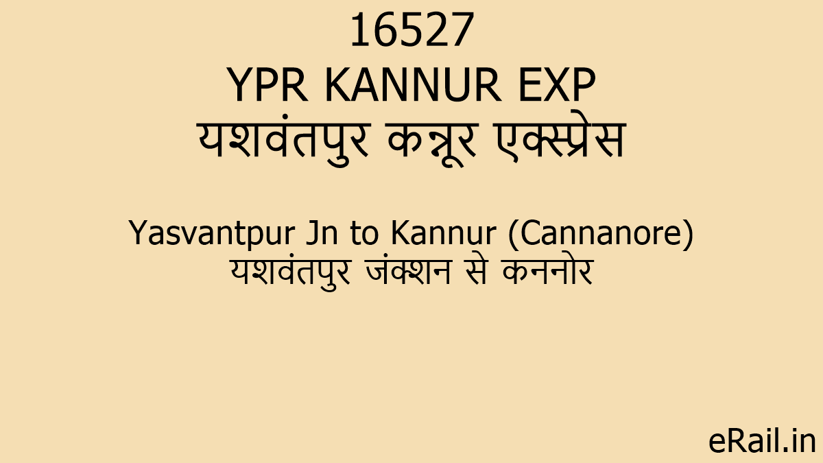 Ypr Kannur Express Chart Preparation Time 