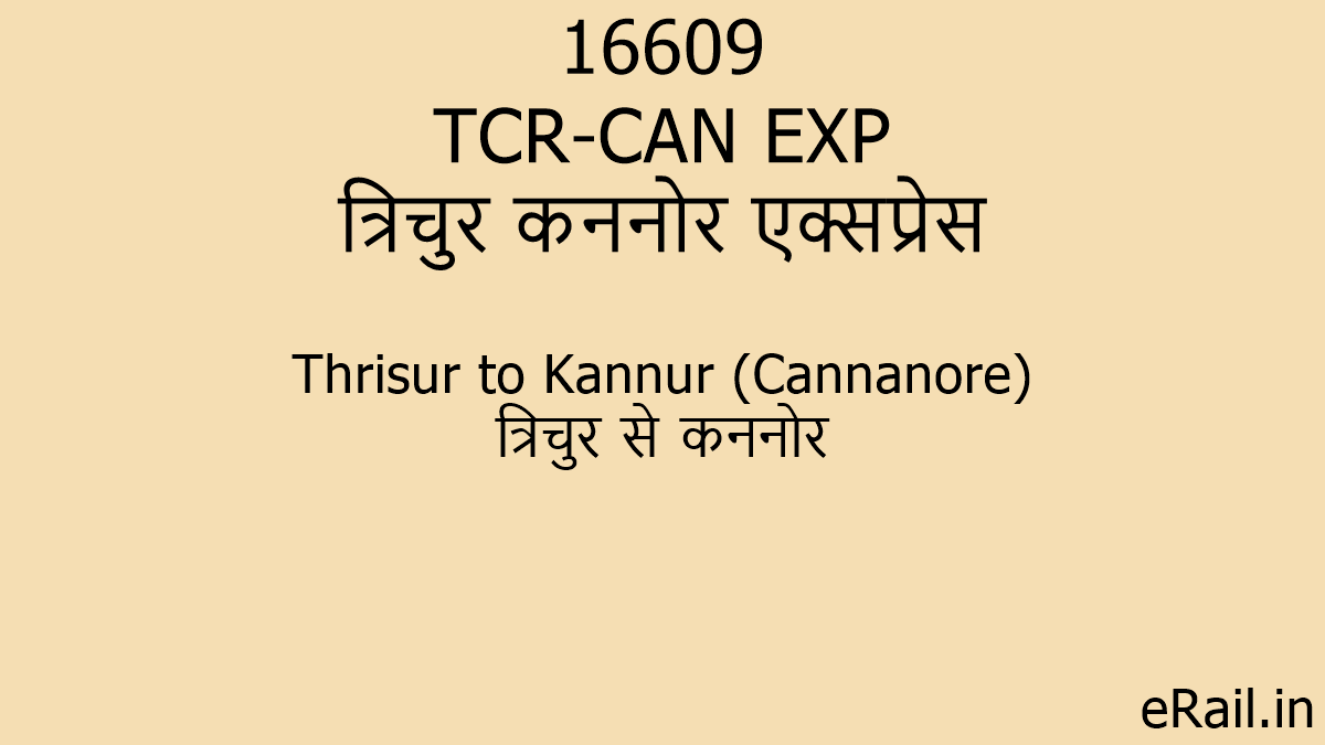 trynページ 16609 TCR-CAN EXP Train Route