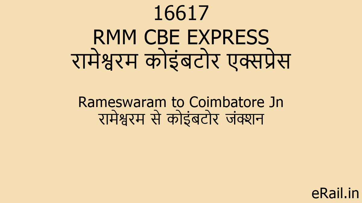 16617 RMM CBE EXPRESS Train Route