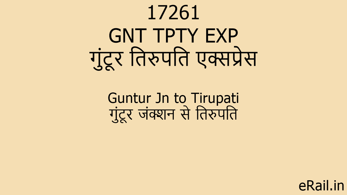 17261-gnt-tpty-exp-train-route