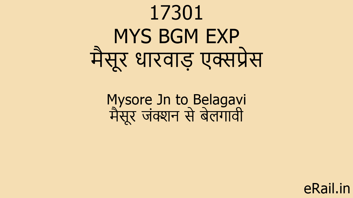 17301 MYS BGM EXP Train Route