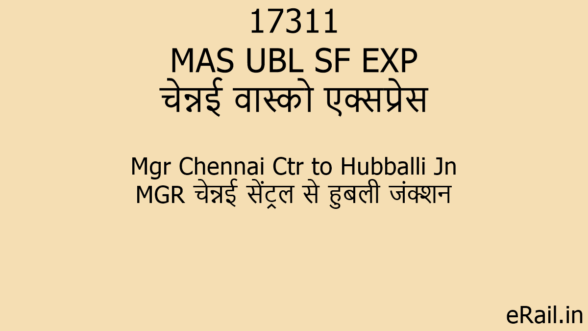 17311-mas-ubl-sf-exp-train-route