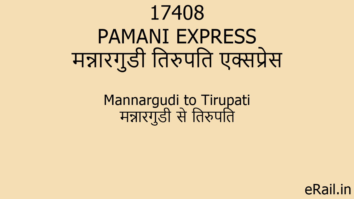 17408 PAMANI EXPRESS Train Route