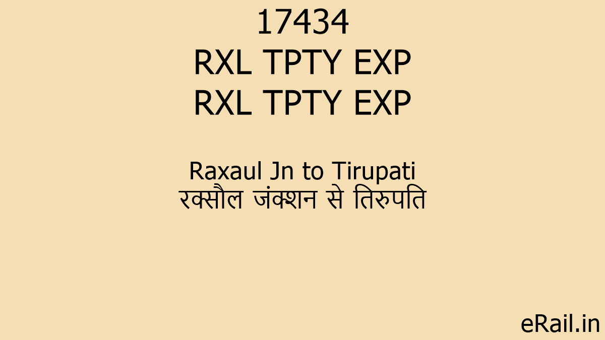 17434 RXL TPTY EXP Train Route