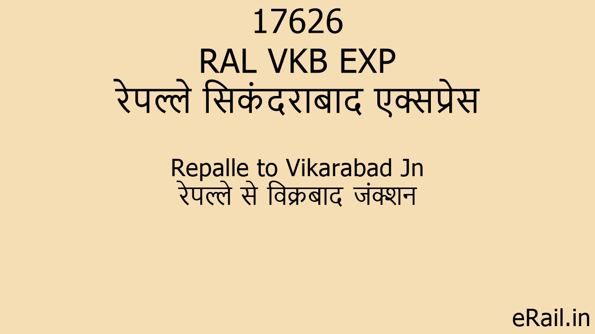 17626 RAL VKB EXP Train Route