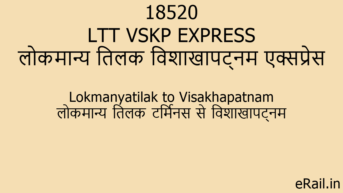 18520 LTT VSKP EXPRESS Train Route