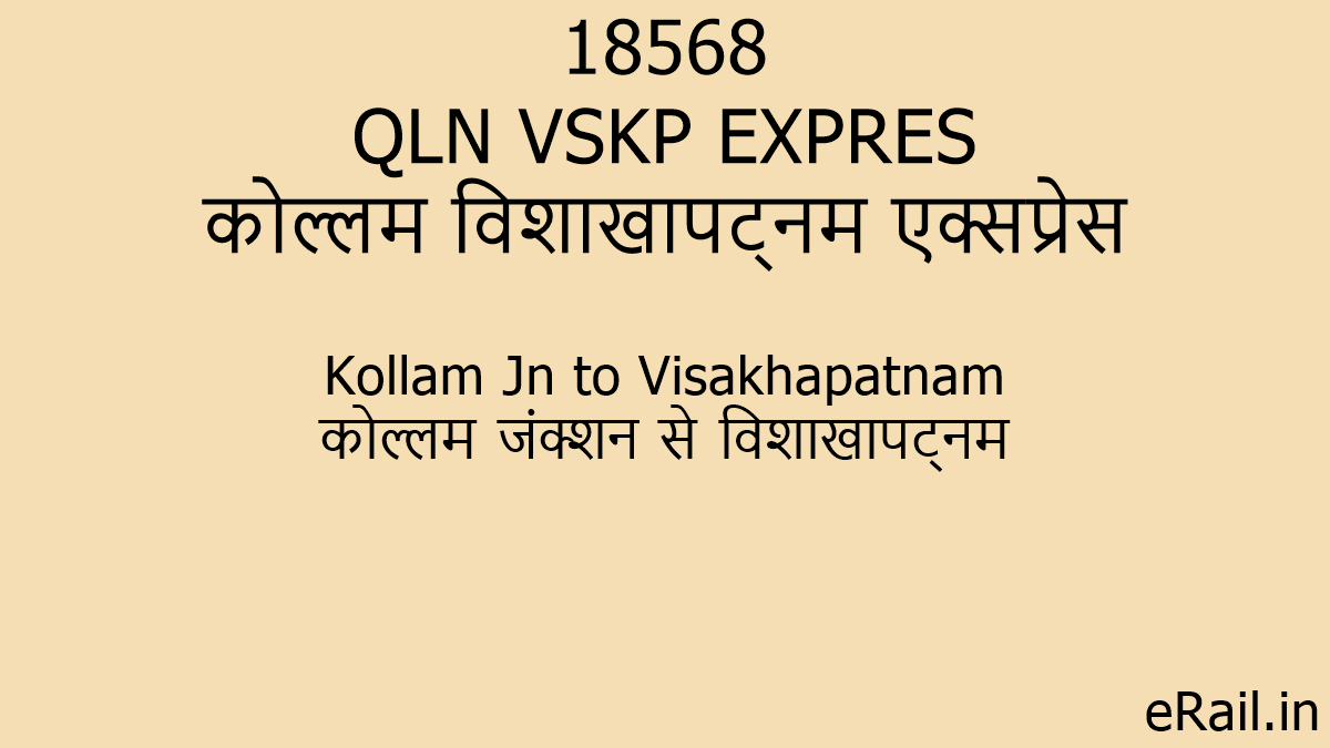 18568 QLN VSKP EXPRES Train Route