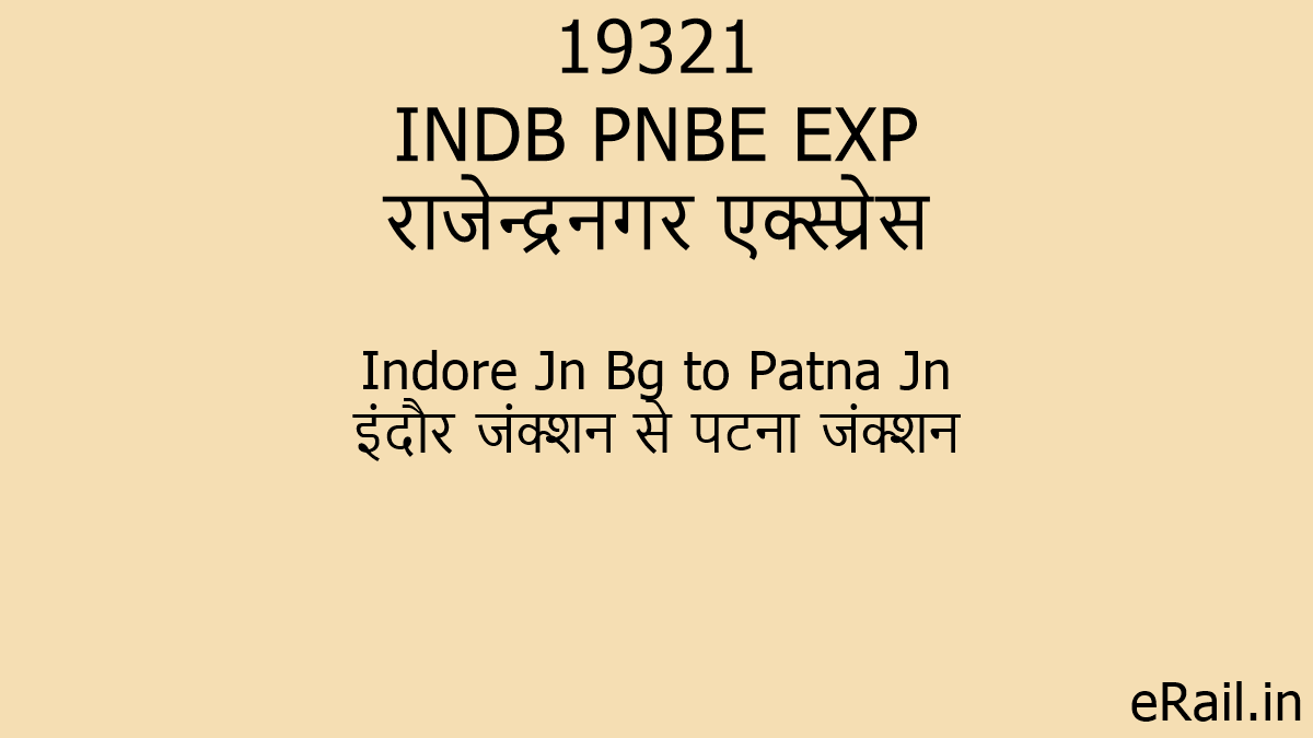 19321-indb-pnbe-exp-train-route