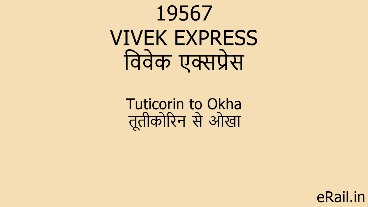 19567 VIVEK EXPRESS Train Route