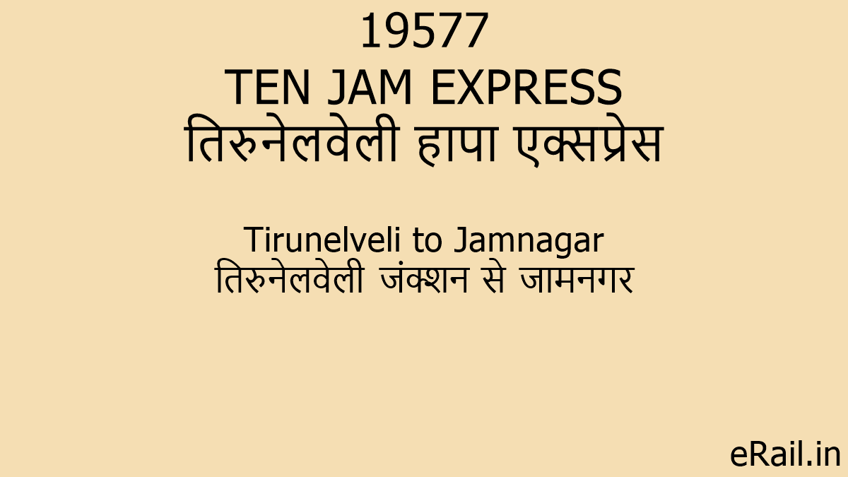 19577 JAMNAGAR EXP Train Route