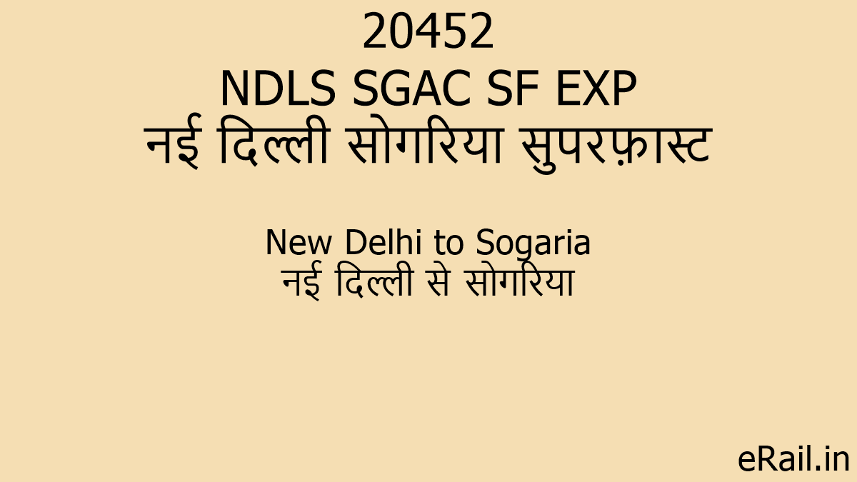 20452 NDLS SGAC SF EXP Train Route