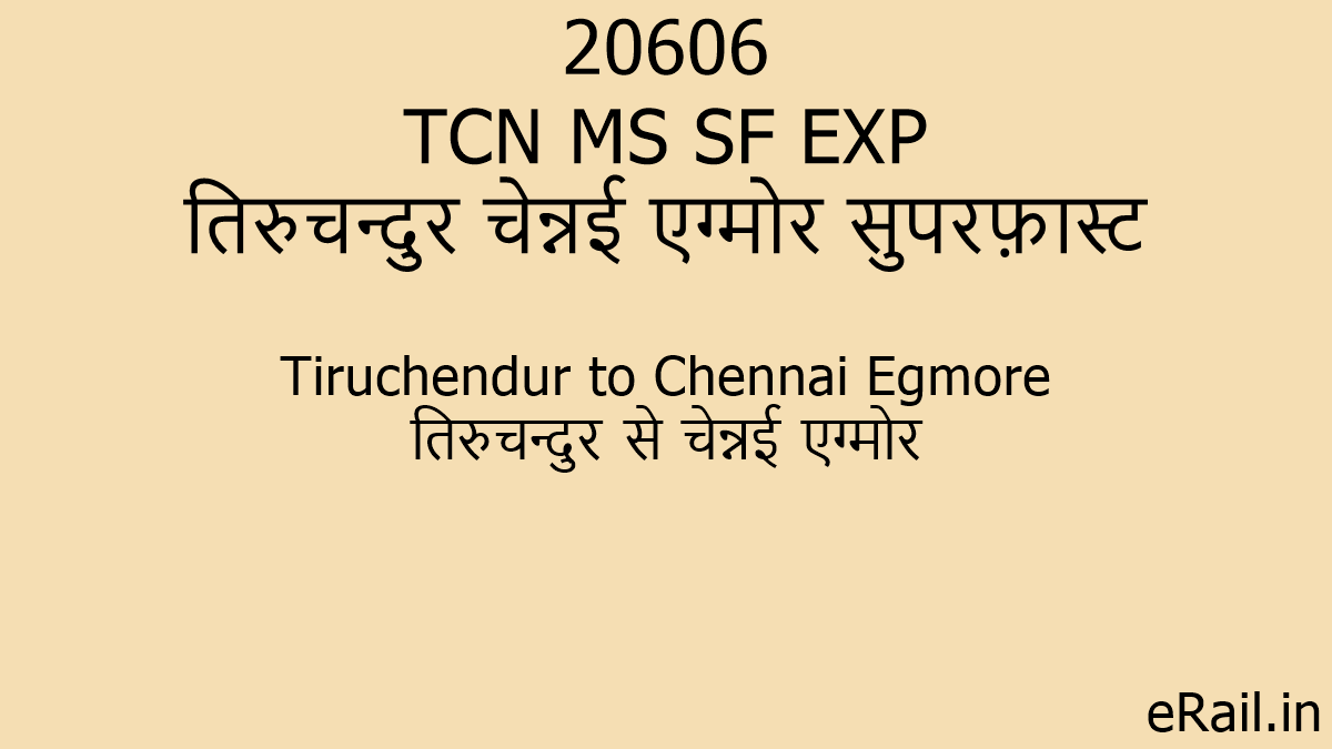 20606 TCN MS SF EXP Train Route