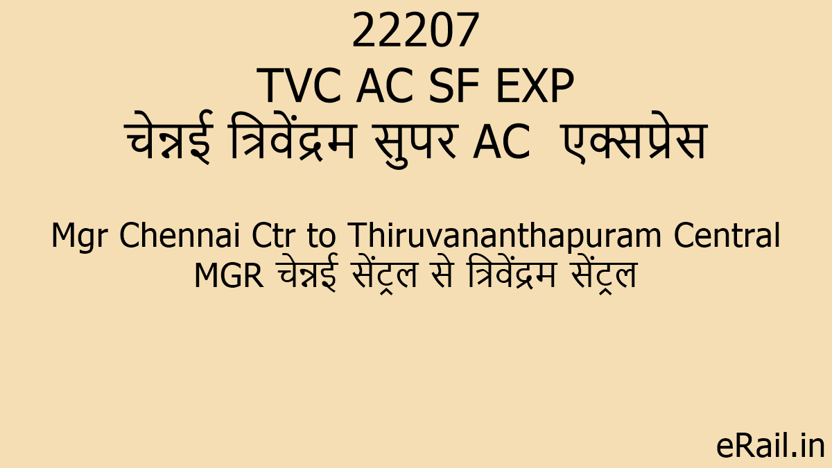 22207 TVC AC SF EXP Train Route