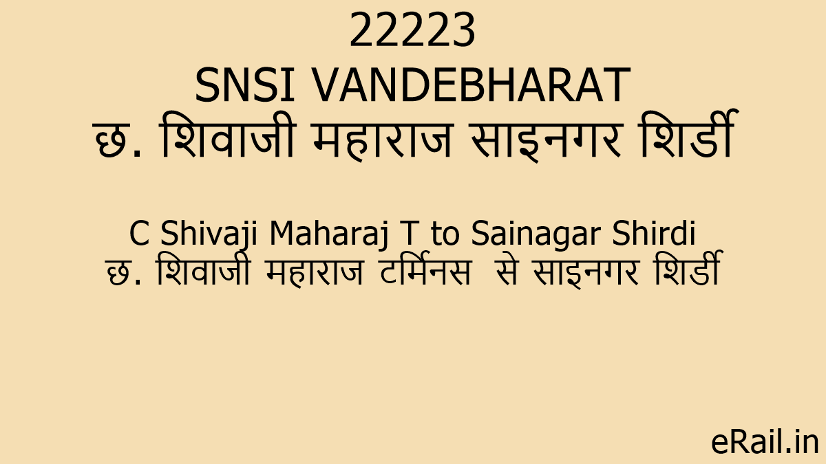22223 train route platform number