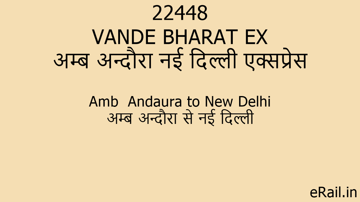 22478 Train 22448 VANDE BHARAT EX Train Route