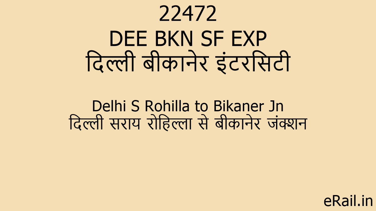 22472-dee-bkn-sf-exp-train-route