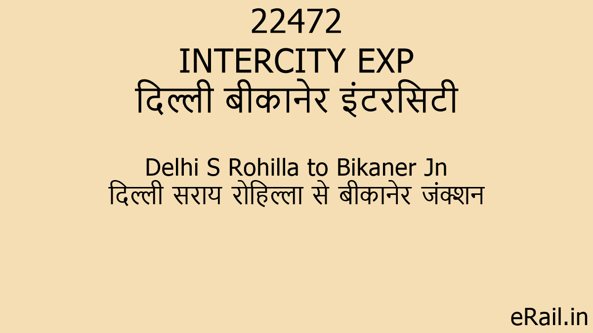 22472-intercity-exp-train-route