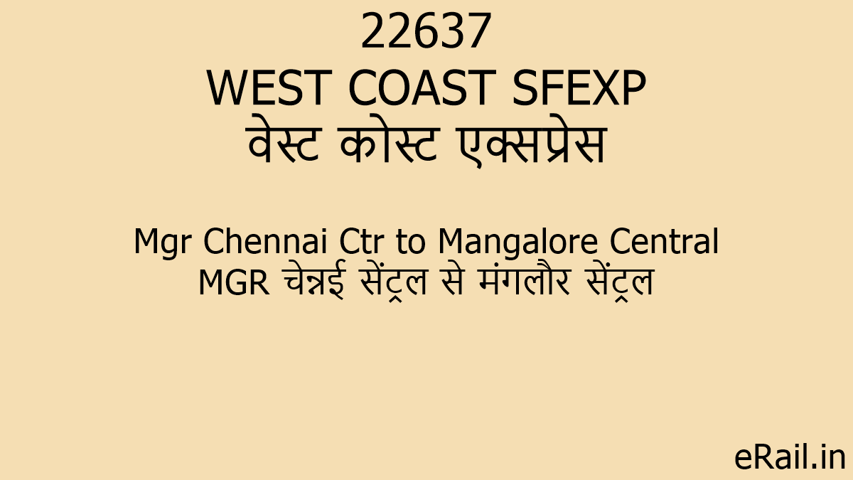 22637 WEST COAST SFEXP Train Route