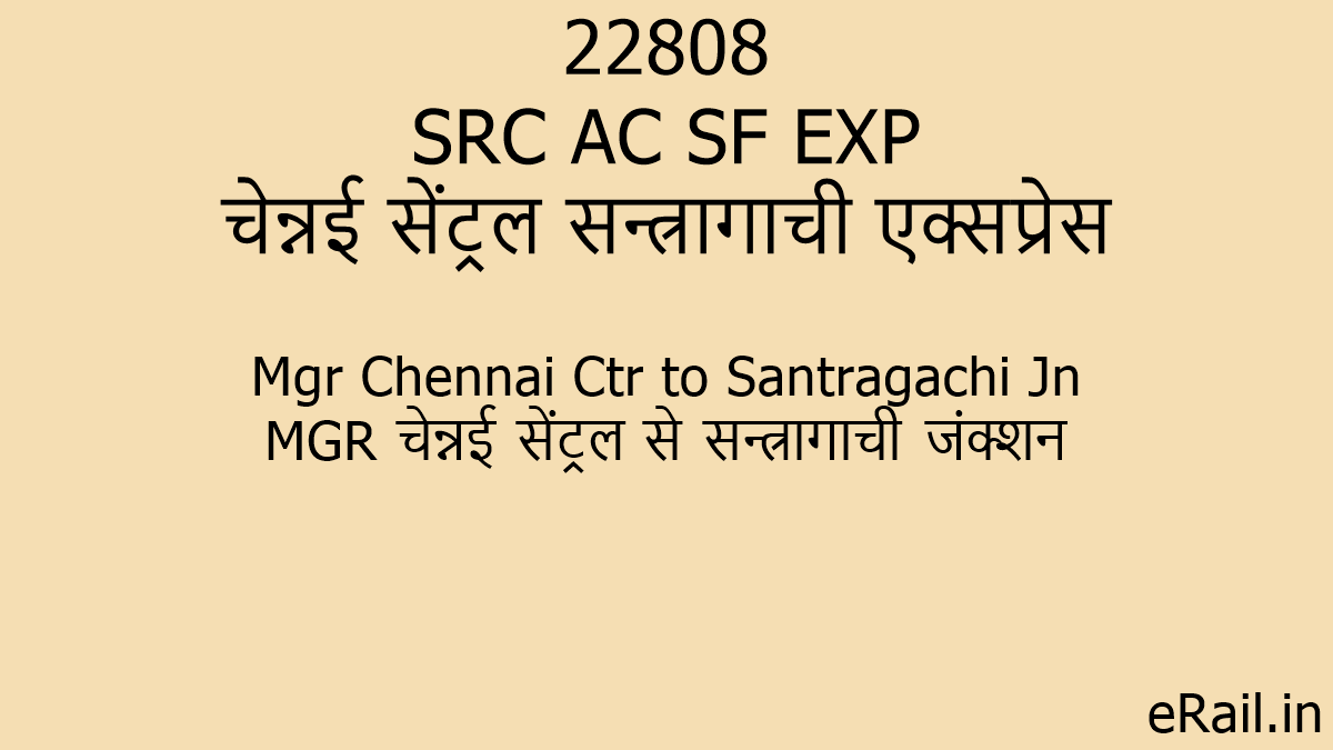 22808 SRC AC SF EXP Train Route
