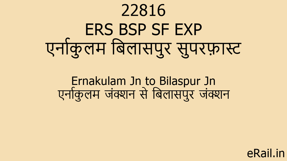 22816 ERS BSP SF EXP Train Route