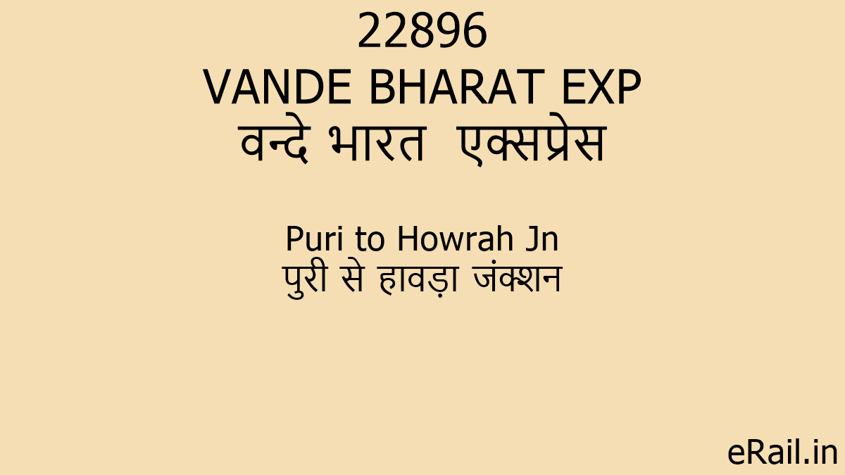 22896 VANDE BHARAT EXP Train Route