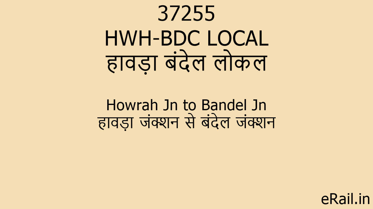 TT( ´∀｀) 37255 HWH-BDC LOCAL Train Route
