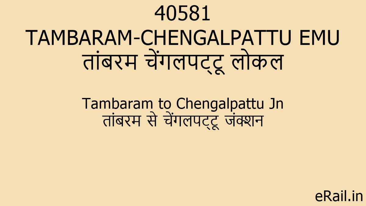 40581 TAMBARAM-CHENGALPATTU EMU Train Route