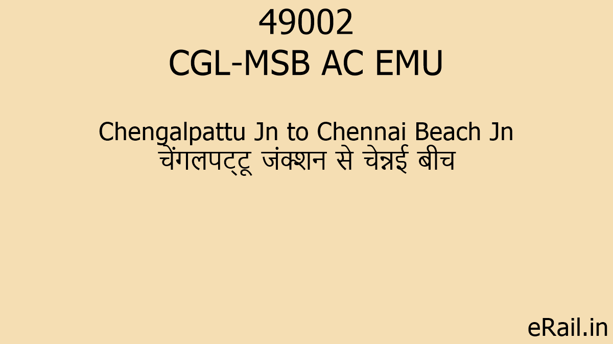 49002 CGL-MSB AC EMU Train Route