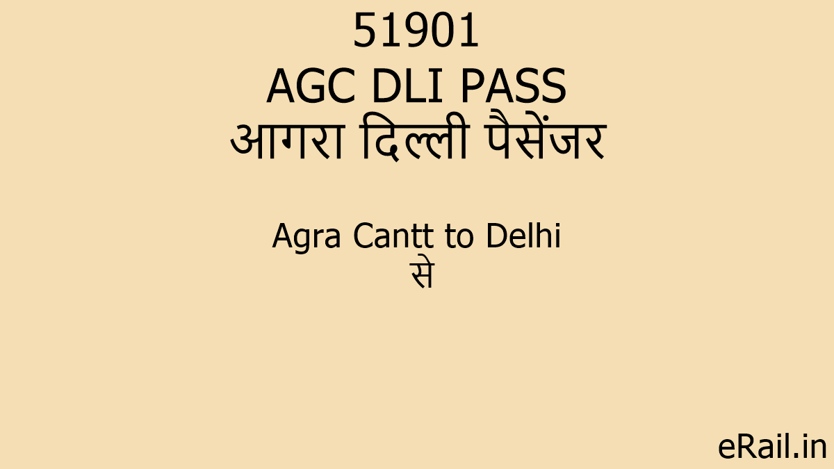 51901-agc-dli-pass-train-route