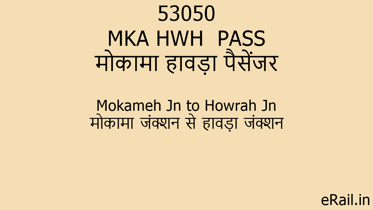 53050 MKA HWH PASS Train Route