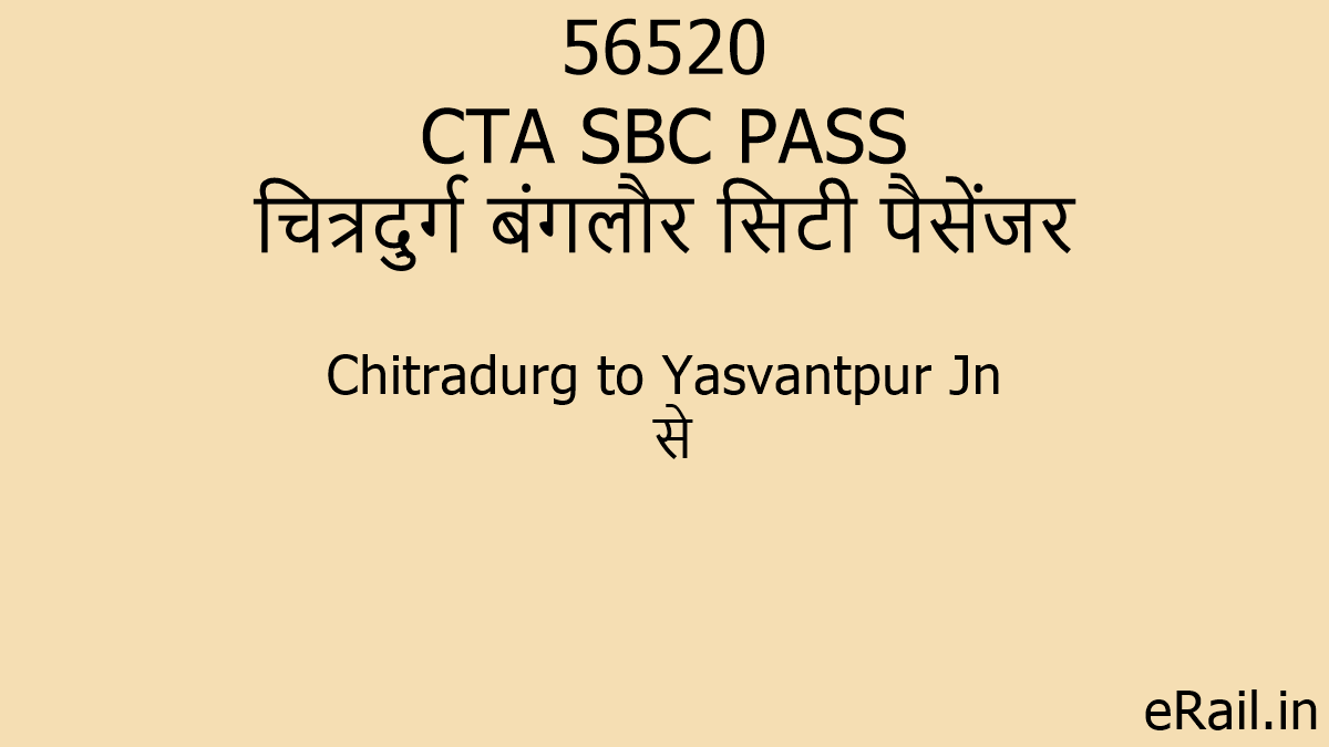 56520-cta-sbc-pass-train-route