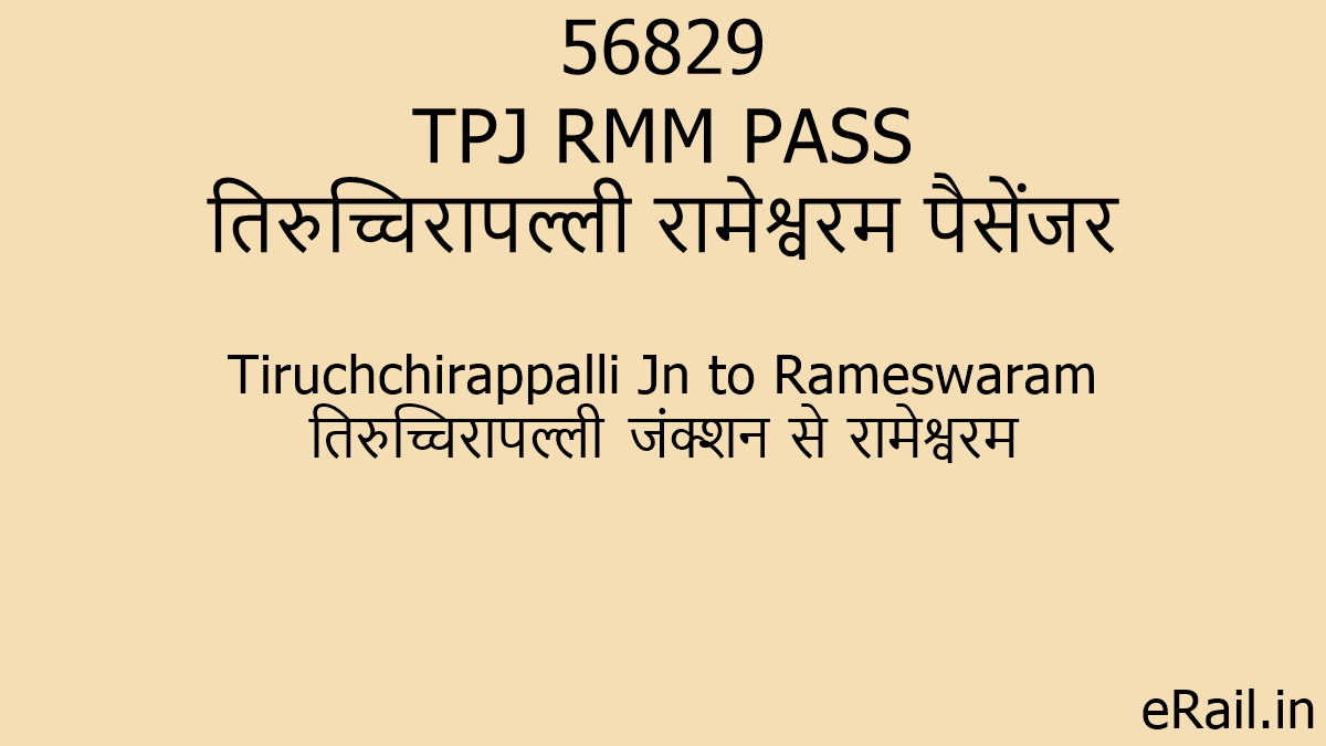 ムクsar 56829 TPJ RMM PASS Train Route