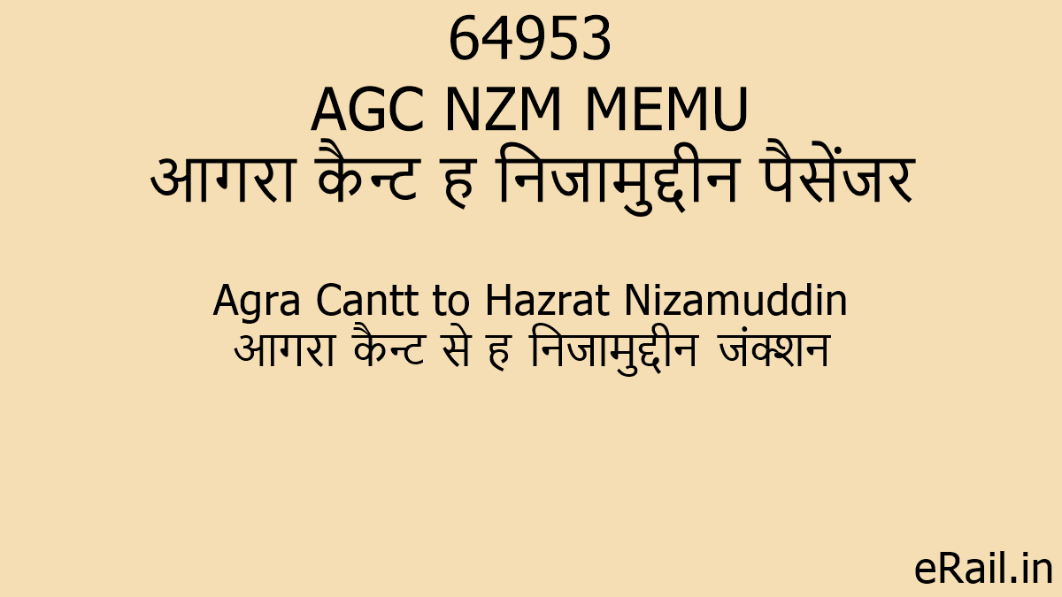 omaisan⚘⠜ 64953 AGC NZM MEMU Train Route