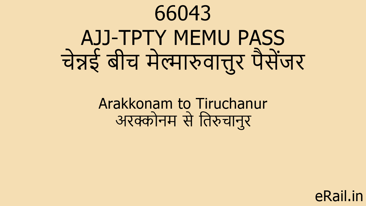 66043 AJJ-TPTY MEMU PASS Train Route