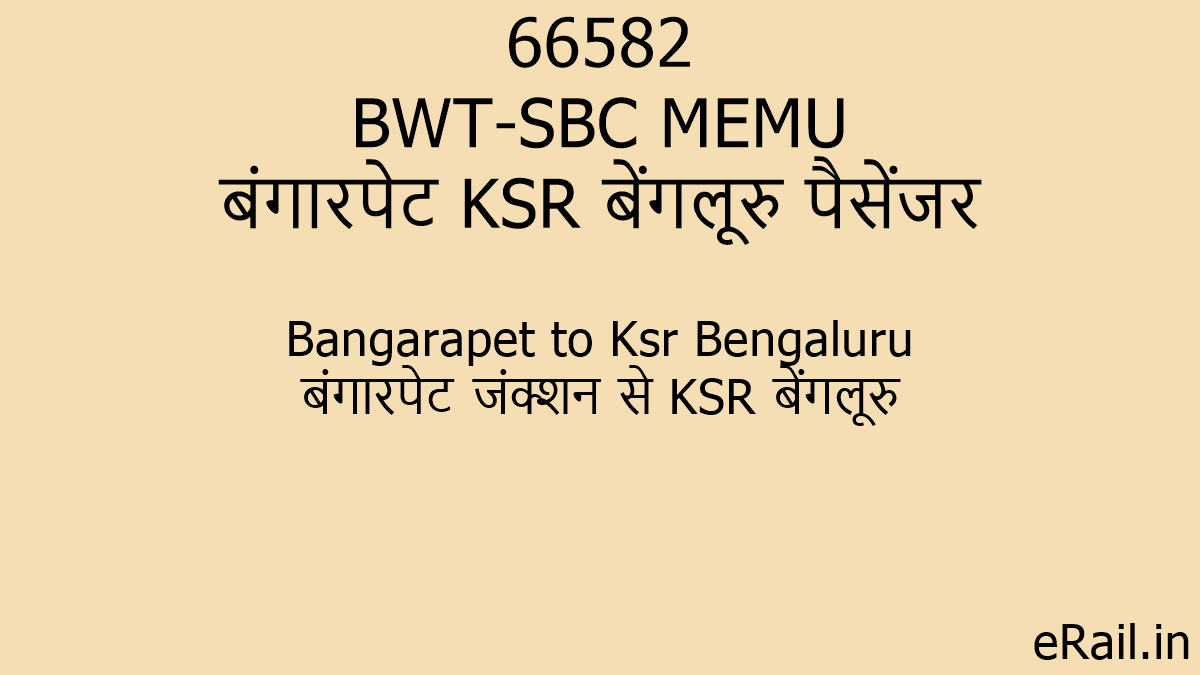 66582 BWT-SBC MEMU Train Route
