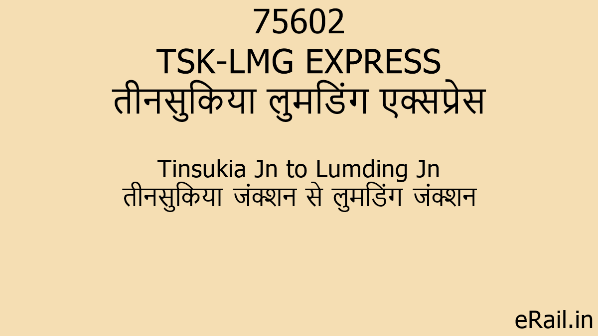 75602 TSK-LMG EXPRESS Train Route