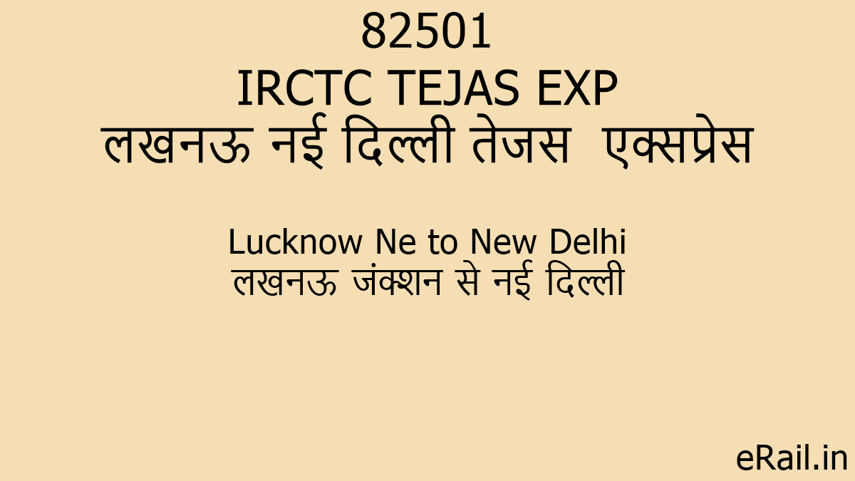 82501-irctc-tejas-exp-train-route