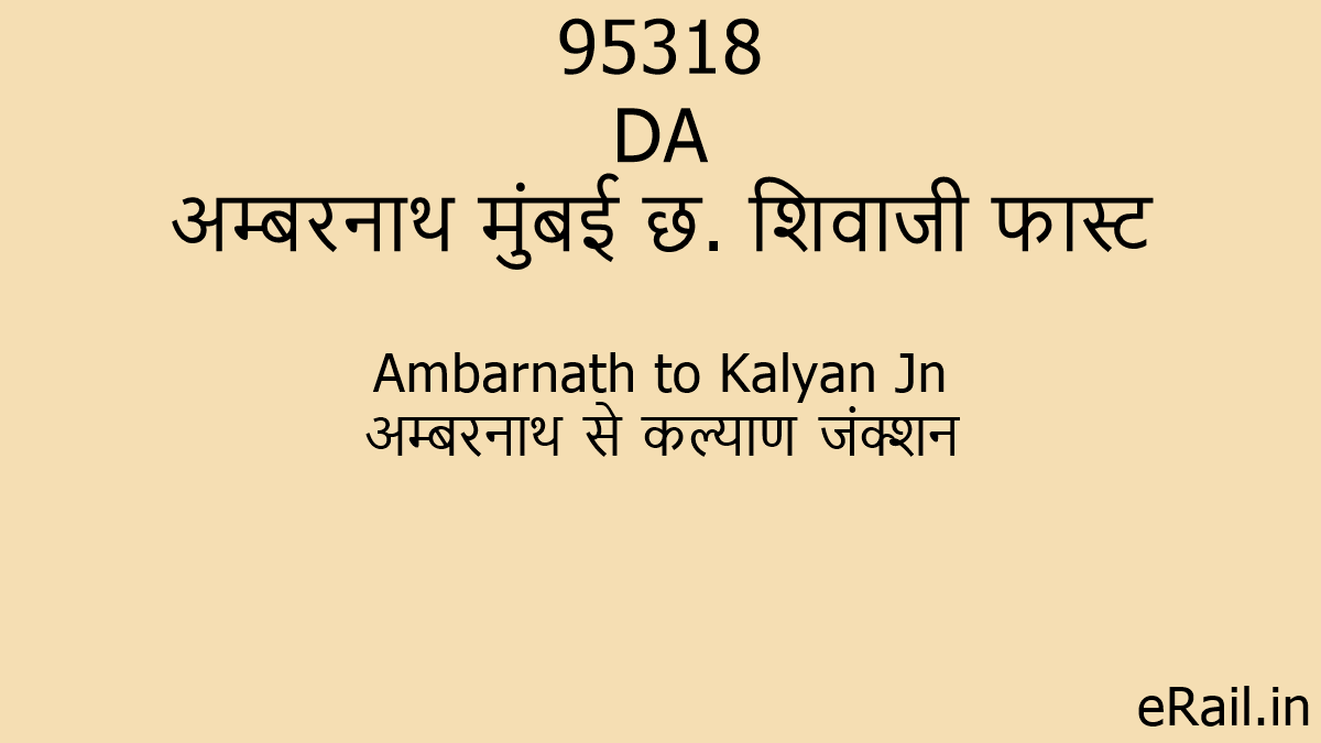 95318 DA Train Route